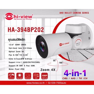 กล้องวงจรปิด Hi-view HA-394BP202 ความละเอียด 2.0MP