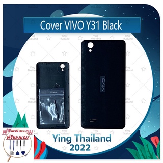 Cover VIVO Y31/VIVO Y31L  (แถมฟรีชุดซ่อม) อะไหล่ฝาหลัง หลังเครื่อง Cover อะไหล่มือถือ คุณภาพดี