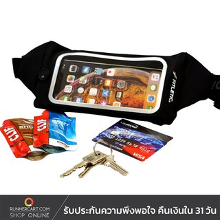 Fitletic Swipe Running Belt with a window กระเป๋าวิ่งคาดเอว