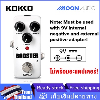 KOKKO FBS2 Booster เอ็ฟเฟ็กต์กีตาร์ไฟฟ้าเหยียบ บูสเตอร์ 9V ไม่พร้อมอะแดปเตอร์ MINI Effects Pedal