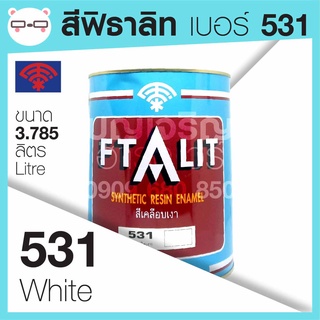 Ftalit สีเคลือบเงา ฟิธาลิท ตราพัด เบอร์ 531 White ขนาด 4 ลิตร