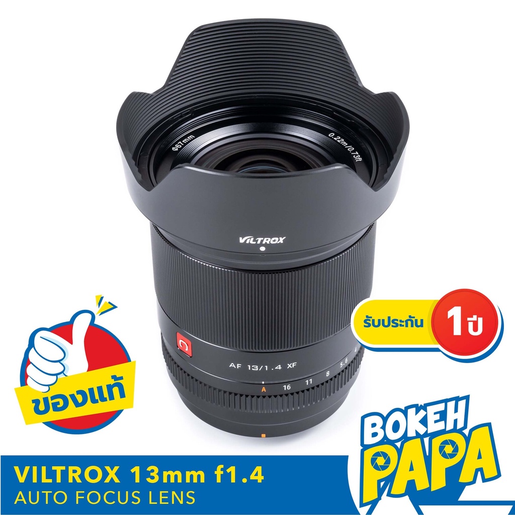 VILTROX 13mm F1.4 STM FUJI FX เลนส์ ออโต้โฟกัส AF ( VILTROX AUTO FOCUS Lens 13 MM F1.4 STM ASPH ) X 