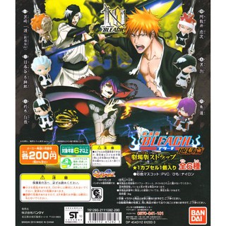 (แบบแยก) พวงกุญแจ จาก บลีชแทพมรณะ Bleach Hell Chapter Gashapon งาน Bandai แท้