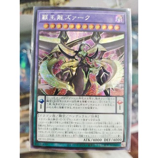 Yugioh HC01-JP038 Supreme King Z-ARC