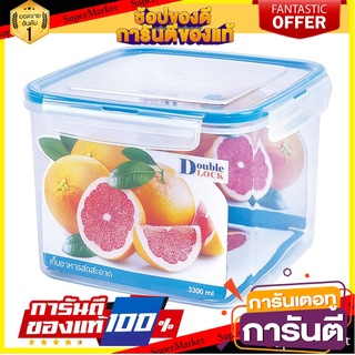 ⚡Best⚡ ถูกที่สุด✅  JCJ Double Lock กล่องอาหารเหลี่ยม (3300 ml.) 1387ยางฟ้าตัวใส 🚚💨