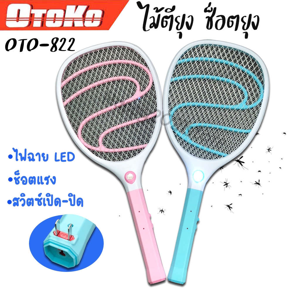 ไม้ช็อตยุง ไม้ตียุง ไม้ช็อตยุงไฟฟ้า OTO-822 ไม้ตียุงไฟฟ้า ไม้ตียุงชาร์จไฟ ไฟฉายส่องสว่าง ชาร์จไฟได้