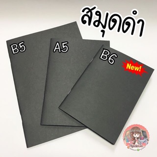 📓สมุดดำ ล้วน🚩sale🚩 ไม่มีเส้น