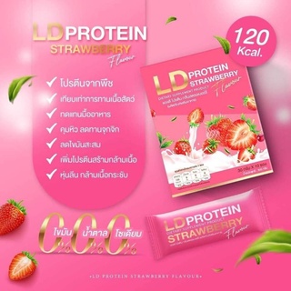 LD Protein Strawberry แอลดี โปรตีนรวมจากพืชรสสตรอ​เบอร์รี่ ไร้ไขมัน ไม่มีน้ำตาล ช่วยควบคุมน้ำหนัก คุมหิวอิ่มนาน