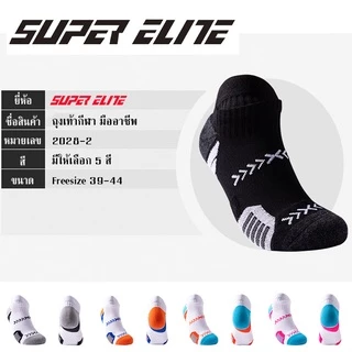 ถุงเท้าข้อสั้น Super Elite ของแท้ 100% สำหรับเท้า 38-44 ช่วยลดแรงกระแทก แก้รองช้ำ ใส่ได้ทั้งผู้หญิงและผู้ชาย
