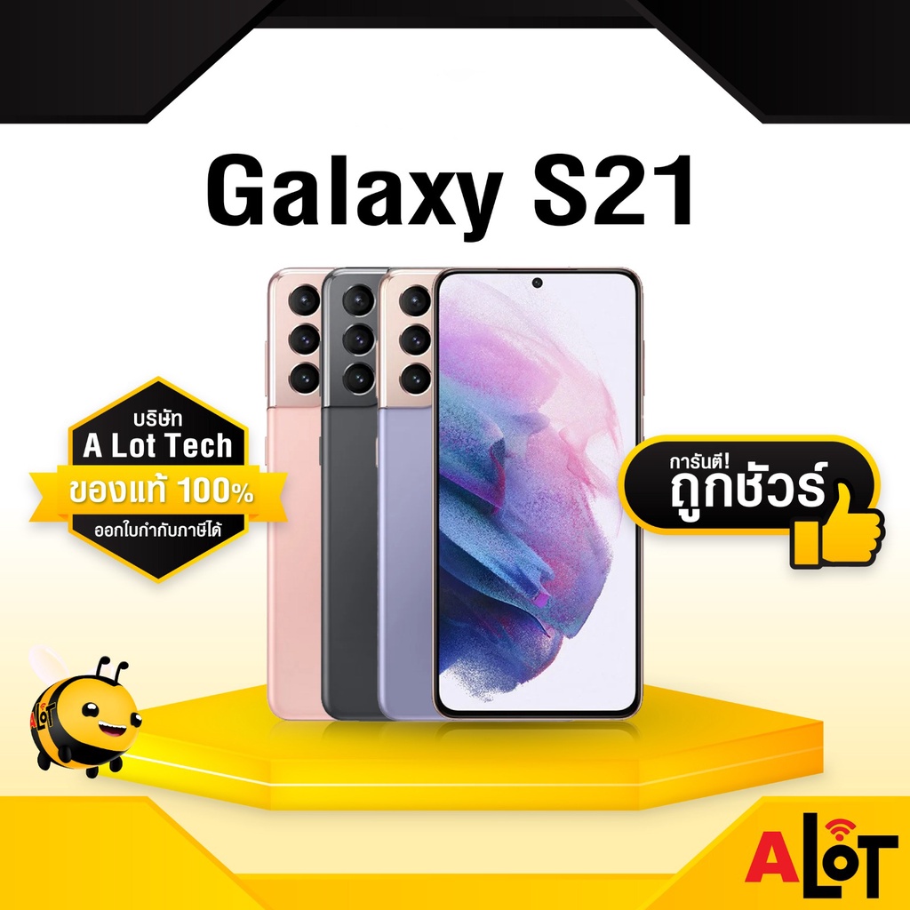 [ เครื่องศูนย์ไทย ] Samsung S21 5G Ram 8GB Rom 128GB เครื่องแท้ มือถือซัมซุง ออกใบกำกับภาษี S 21 # A lot
