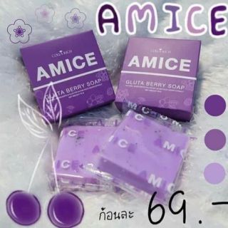 สบู่เอมิส AMICE SOAPสบู๋สครับผิว 2 in 1 ส่วนผสมอัดแน่นด้วยเบอร์รี่ ช่วยให้ผิวกระจ่างใส