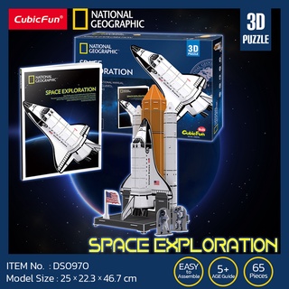 จิ๊กซอว์ 3 มิติ อวกาศ Space Exploration DS0970