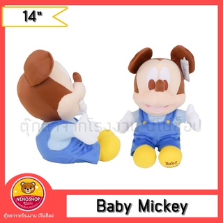 ฺBaby Mickey เบบี้มิกกี้ ใส่ชุดเอี้ยม 14นิ้ว แบบน่ารัก ของลิขสิทธิ์มีป้าย เกรดของขึ้นห้าง