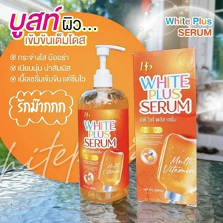 SET BP WHITE PLUS SERUM FREE SOAP บีพี ไวท์ พลัส เซรั่ม ( แถมสบู่ )