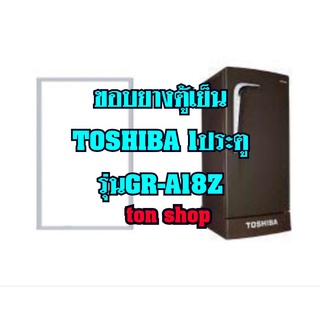 ขอบยางตู้เย็น Toshiba 1ประตู รุ่นGR-A18Z