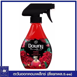 *[ใหม่] Downy ดาวน์นี่ สเปรย์ฉีดผ้าหอม กลิ่น แพชชั่น (สีแดง) 370 มล. 2619