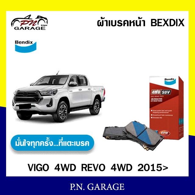 Bendix 4WD/SUV DB1482-4WD ผ้าดิสเบรค Toyota Fortuner TRD, Hilux Vigo 4WD, Revo 4WD, Pre Runner 2WD /08-14