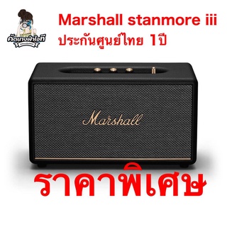 MARSHALL STANMORE II   และรุ่น III ลำโพงบ้านรุ่นใหญ่รับประกันศูนย1ปี รายละเอียดสินค้า ลำโพงดีไซน์หรู เ