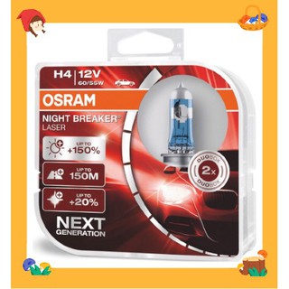 หลอดไฟหน้ารถยนต์ OSRAM NIGTH BREAKER LASER H1,H4,H7,H11,HB4 12V ให้ความสว่าง +150%