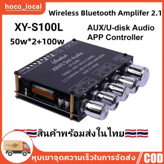 แอมป์จิ๋ว 200 วัตต์ 2.1CH บลูทูธ 5.0,USB เบสหนัก เครื่องขยายเสียง รุ่นใหม่ XY-S100L ใช้แอพควบคุมได้