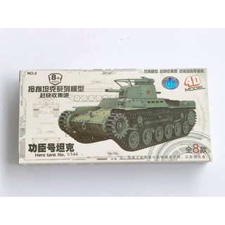 พลาสติก โมเดล ประกอบ 4D สเกล 1/144 Hero Tank