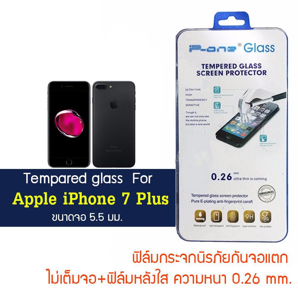 P-One ฟิล์มกระจกหน้า+หลังใส Apple iPhone 7 Plus / แอปเปิ้ล ไอโฟน 7 พลัส /หน้าจอ 5.5"  แบบไม่เต็มหน้า