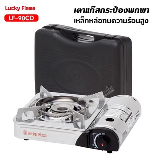 Lucky Flame เตาเเก๊สแบบพกพา รุ่น LF-90CD หัวเตาไซโคลน