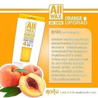 All Wax ออล แว๊กซ์ แวกซ์กำจัดขนแบบแผ่น สีส้ม 1 กล่อง