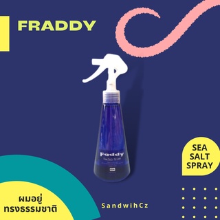 สเปรย์น้ำเกลือ แฟดดี้ 190 ml , Faddy sea salt spray