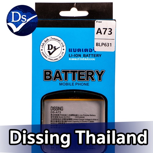 Dissing BATTERY OPPO A73/A77/F5 **ประกันแบตเตอรี่ 1 ปี**