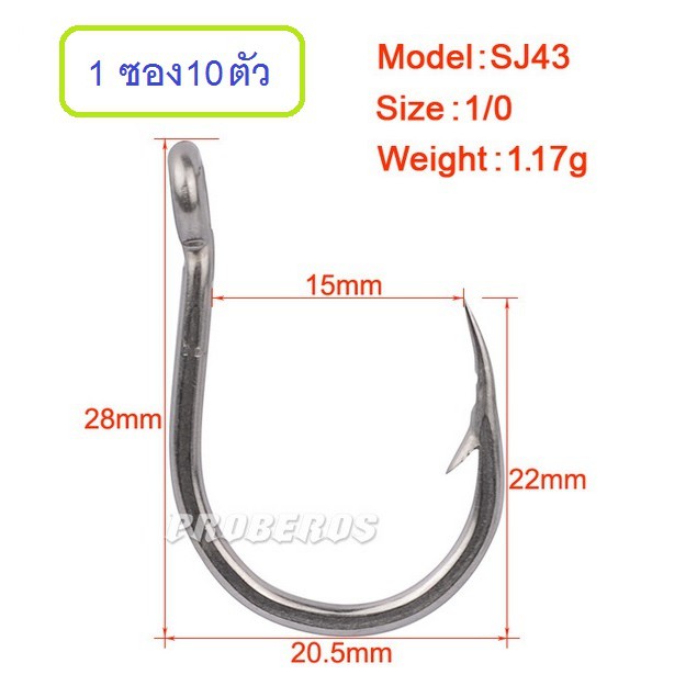 [[ PongFishing ]] ตัวเบ็ดจิ๊ก Stainless Model SJ43 มีห่วงผูกง่าย ขนาด 1/0  3/0  5/0  7/0 9/0 11/0 13/0 สำหรับงาน Jigging ราคา ถูกที่สุด ดีลบีเคเค แกลเลอรีภาพที่ 3