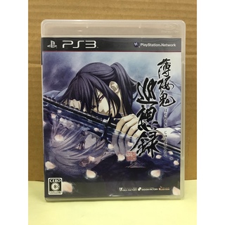 แผ่นแท้ [PS3] Hakuouki - Junsouroku (Japan) (BLJM-60240) Hakuoki