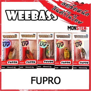 เหยื่อวีแบส รุ่น FUPRO SINKING by WEEBASS