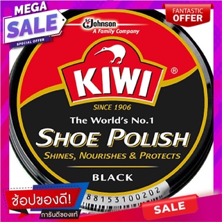 กีวีขี้ผึ้งรองเท้าสีดำ 45มล. Kiwi shoe wax black 45 ml.