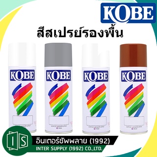 KOBE สีสเปรย์ รองพื้น F100 263 266 909 ขาวด้าน พลาสติก เทา กันสนิม 400cc. โกเบ ทีโอเอ PRIMER TOA