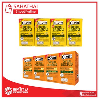 C-vitt ซีวิทวิตามิน 125มล. แพค 4 รสเลมอน / ส้ม