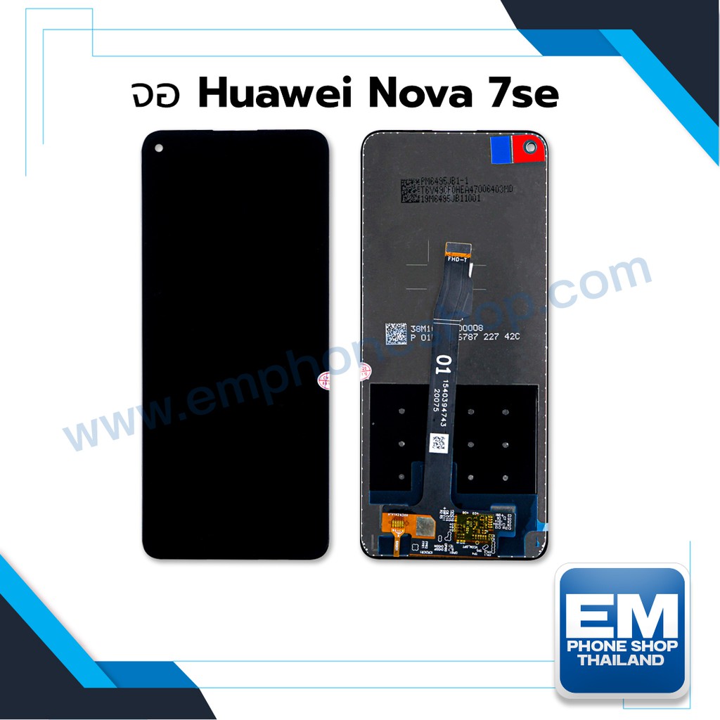 หน้าจอ Huawei Nova 7se หน้าจอพร้อมทัสกรีน หน้าจอมือถือ อะไหล่หน้าจอ มีประกัน