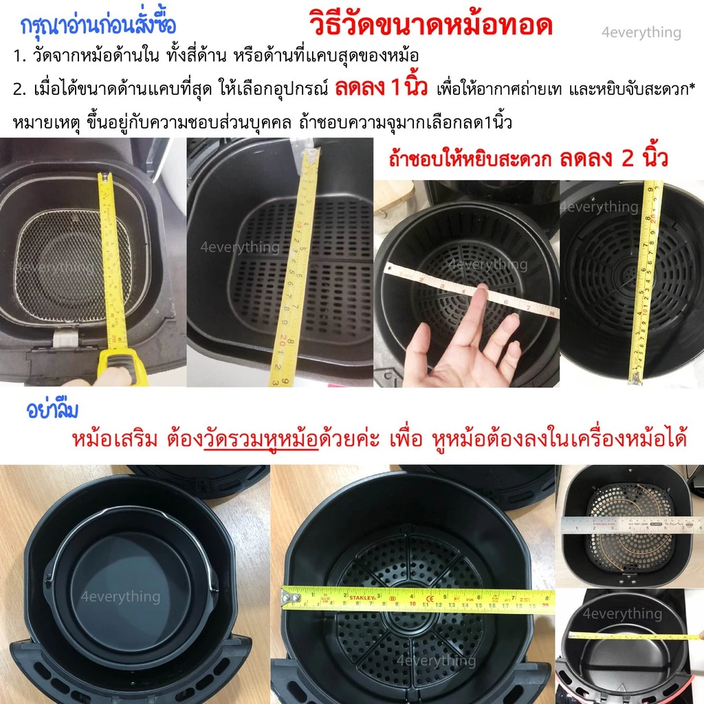 4EVERYTHING หม้อทอด FDA เคลือบเทฟล่อน หม้อกลม ทอด อาหาร Non-Stick Air Fryer Accessories หม้อทอดไร้น้ำมัน thumbnail 4