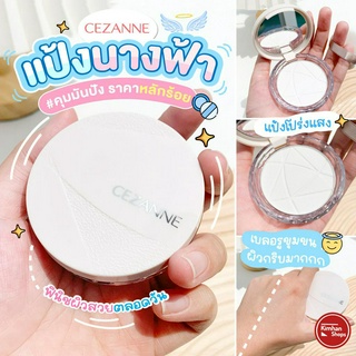 Cezanne Poreless Powder Clear 8 g แป้งอัดแข็งโปร่งแสง สูตรคุมมัน อำพรางรูขุมขน💘✨