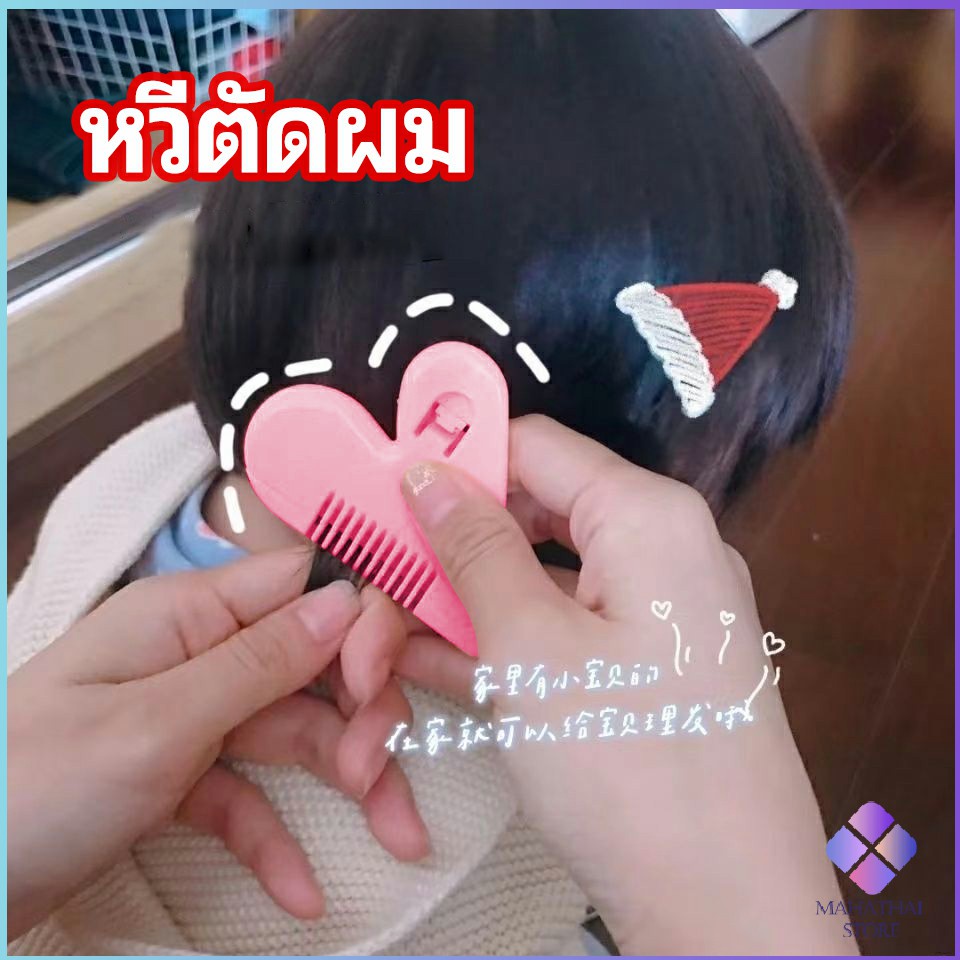 MahaThai หวีหมออ้อย สีชมพู ซอยผม ซับให้ผมบาง barber comb