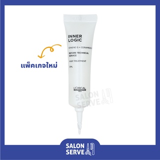 เซรั่ม ปรับสภาพผม LOreal Inner Logic 12ml. ลอรีอัล อินเนอร์ โลจิค เซรั่ม ปรับสภาพผม ก่อนทำเคมี ดัด ยืด ( Loreal )