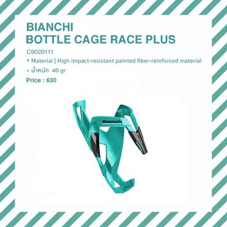 ขากระติกน้ำใส่รถจักรยาน​ยี่ห้อ​bianchi​พลาสติกสีเขียว