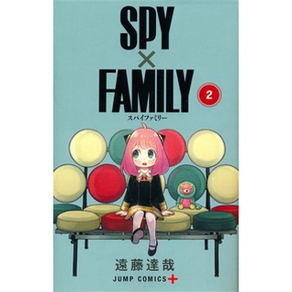 [ส่งจากญี่ปุ่น] Spy x Family Vol.2 Japanese Edition Manga Book L02894765