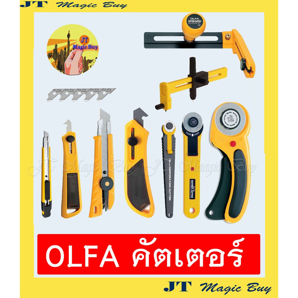 คัตเตอร์ คัตเตอร์ ตัดวงกลม โรตารี OLFA บรรจุ 1 ชิ้น