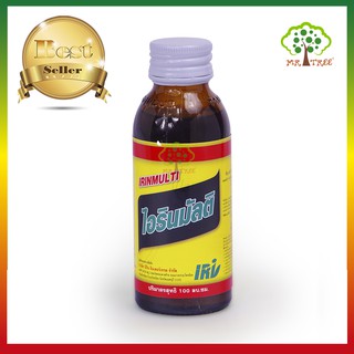 Vitamin b1 สารอาหารวิตามิน B1 ขวดแก้ว บี1 น้ำยาบี 1 เร่งราก น้ำยาเร่งราก 100 ซีซี #น้ำยาเร่งราก