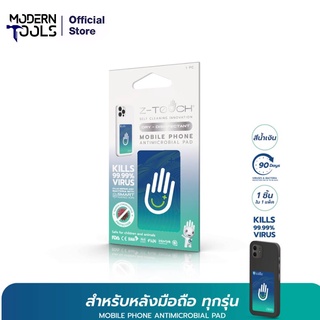 Z-TOUCH x LEOPRO แผ่นซีทัชติดตั้งหลังมือถือสีราซูล่า (เขียวอมน้ำเงิน) #100003 MOBILE ANTIMICROBIAL PAD -GREEN,BLUE COLOR ซีทัช แผ่นฆ่าเชื้อโควิด (Covid-19) ฆ่าไวรัส และ แบคทีเรีย สำหรับติดหลังมือถือ