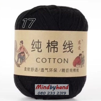 ไหมพรม Cotton 100%