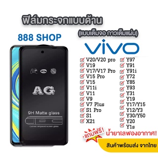 AG ฟิล์มด้าน VIVO Y27 4G/5G Y02A Y36 Y78 Y02 Y22 Y35 Y16 4G T1X Y21T Y33S/Y33T/Y21 2021 Y20 V20 V20se V20pro V15pro 018