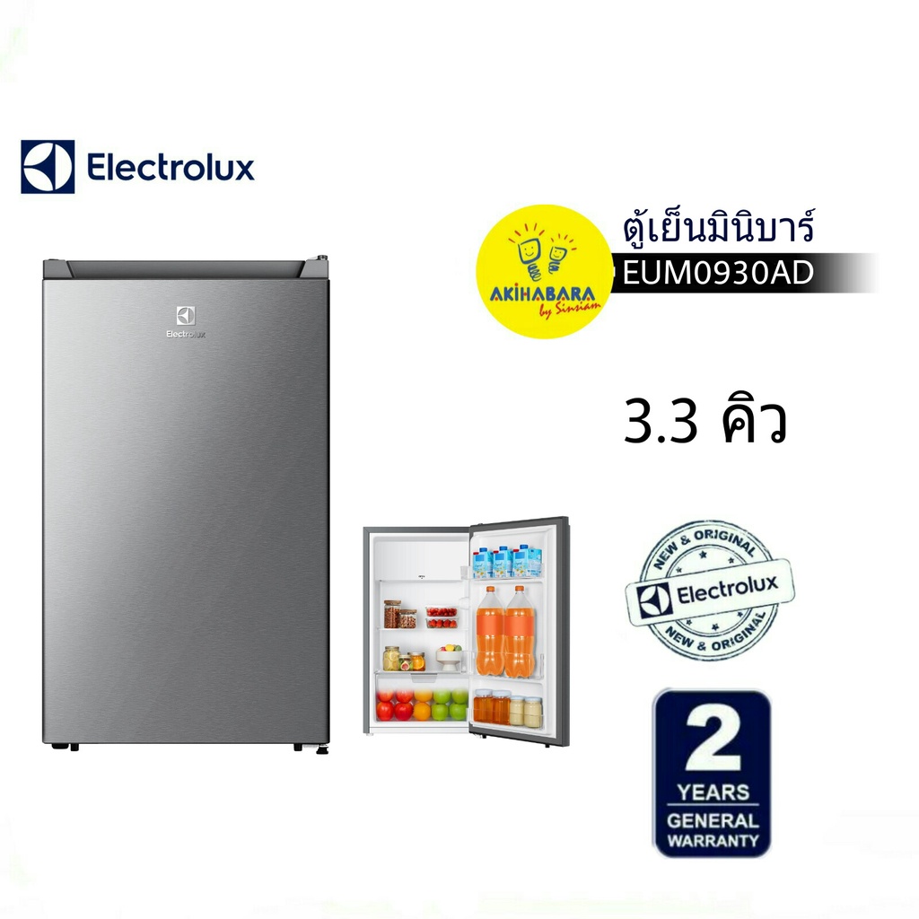 ELECTROLUX ตู้เย็นมินิบาร์ ขนาด 3.3 คิว รุ่น EUM0930AD-TH