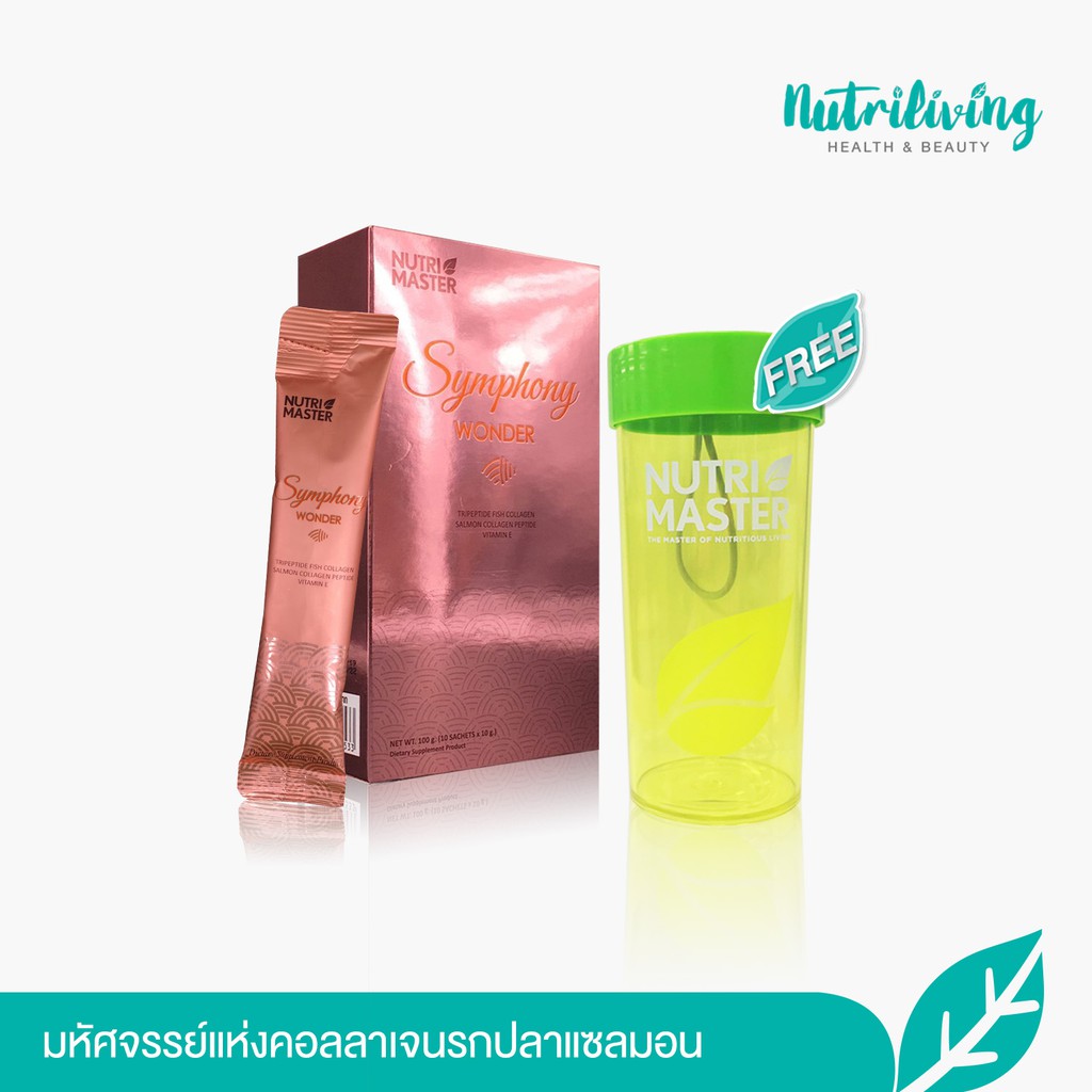 Nutrimaster มหัศจรรย์แห่งคอลลาเจนรกปลาแซลมอน Nutrimaster Symphony Wonder อาหารเสริมลดเลือนริ้วรอย แถ